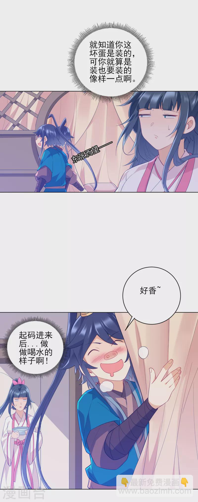 第234话 天楼简讯-第234话