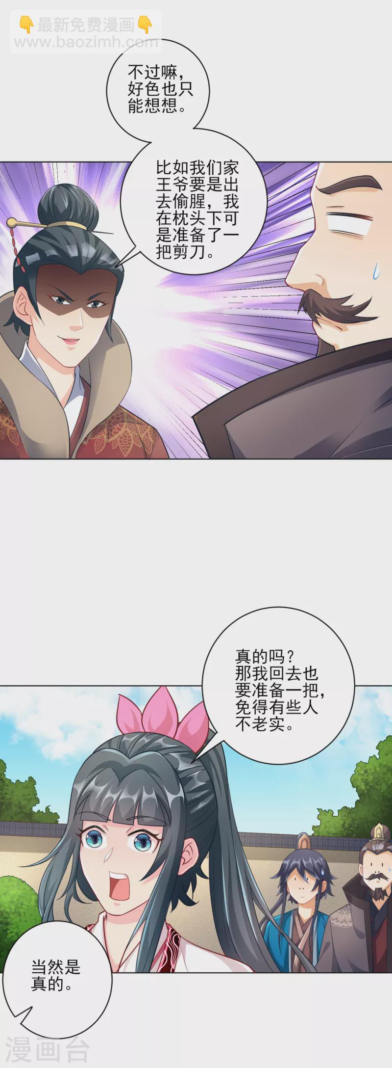 第234话 天楼简讯-第234话