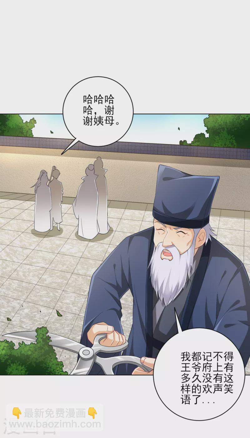 第234话 天楼简讯-第234话