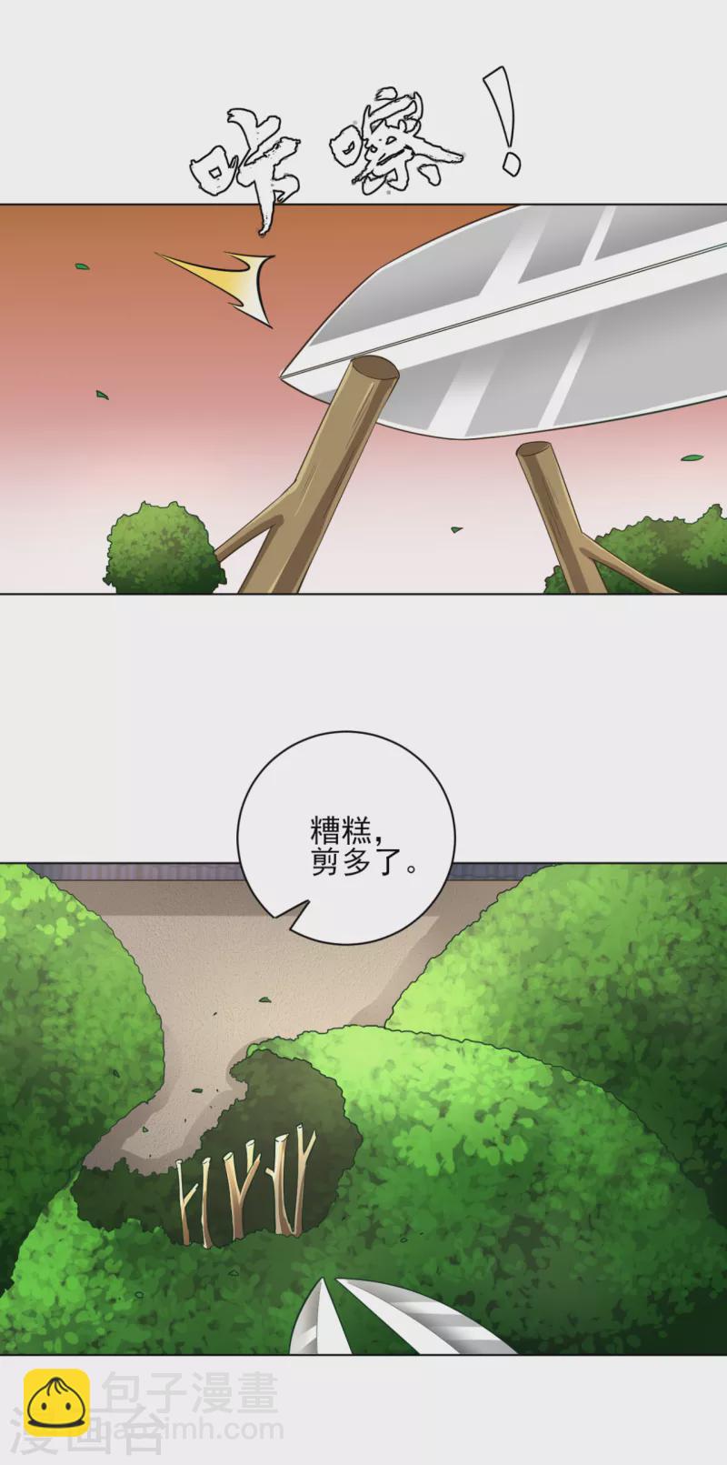 第234话 天楼简讯-第234话