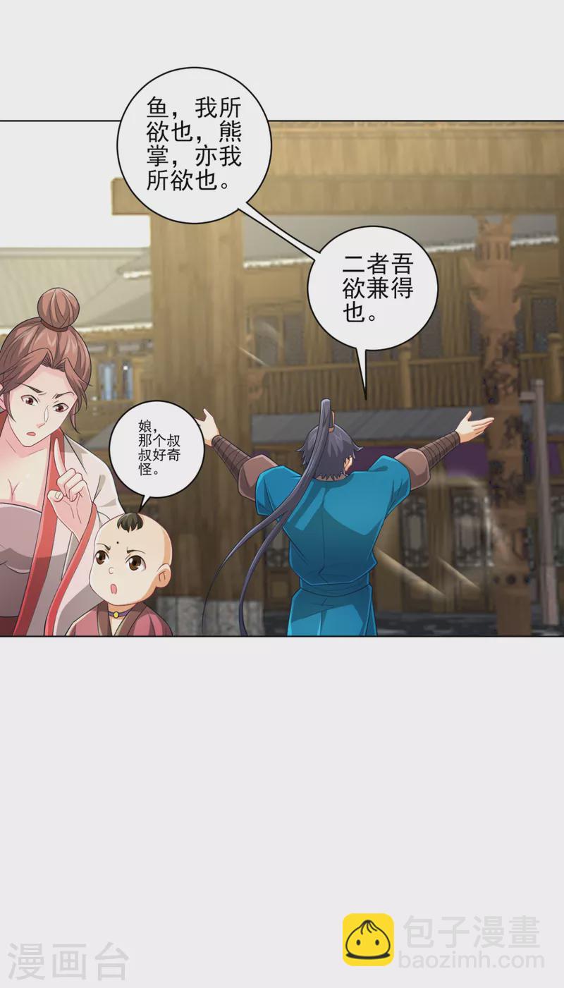 第234话 天楼简讯-第234话
