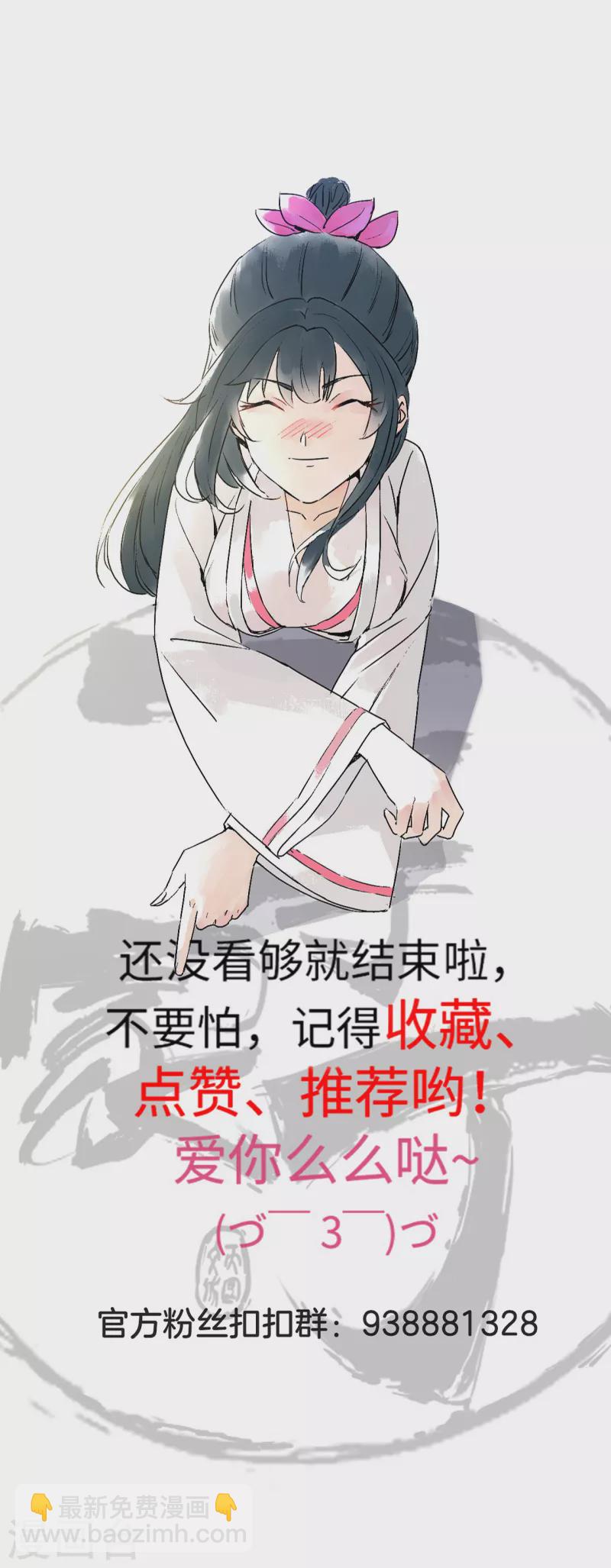 第234话 天楼简讯-第234话