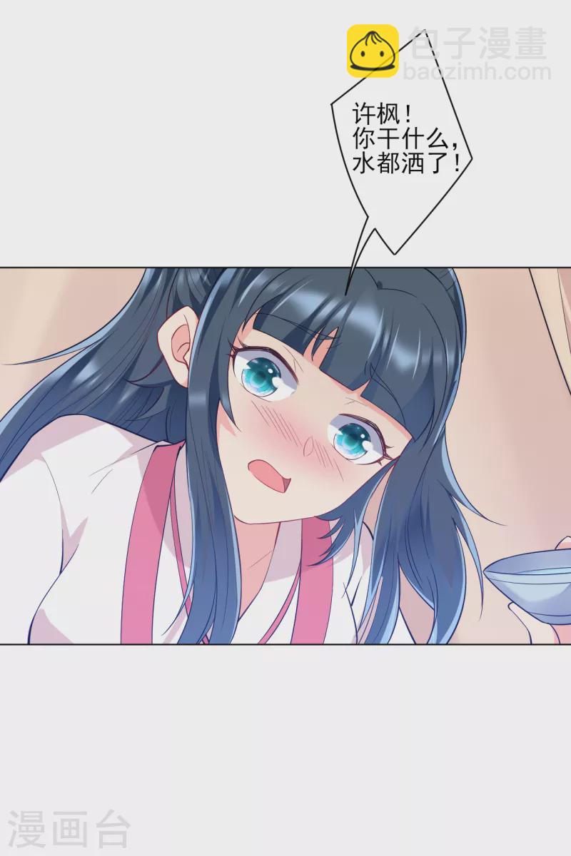 第234话 天楼简讯-第234话