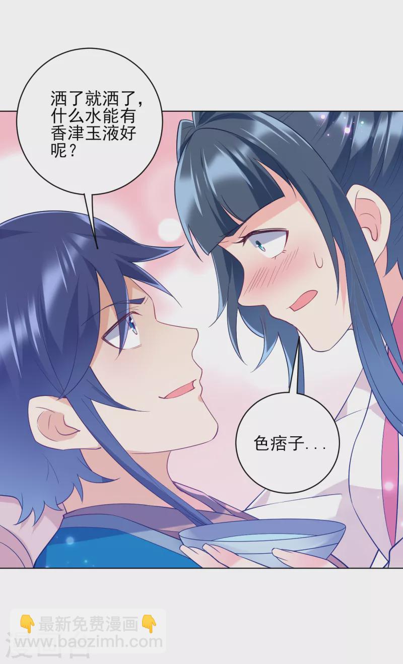 第234话 天楼简讯-第234话
