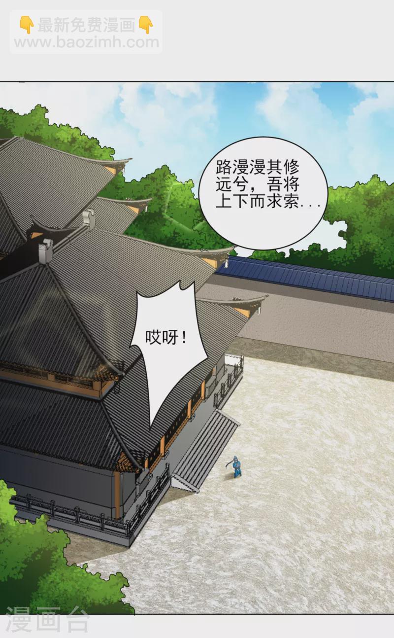 第234话 天楼简讯-第234话