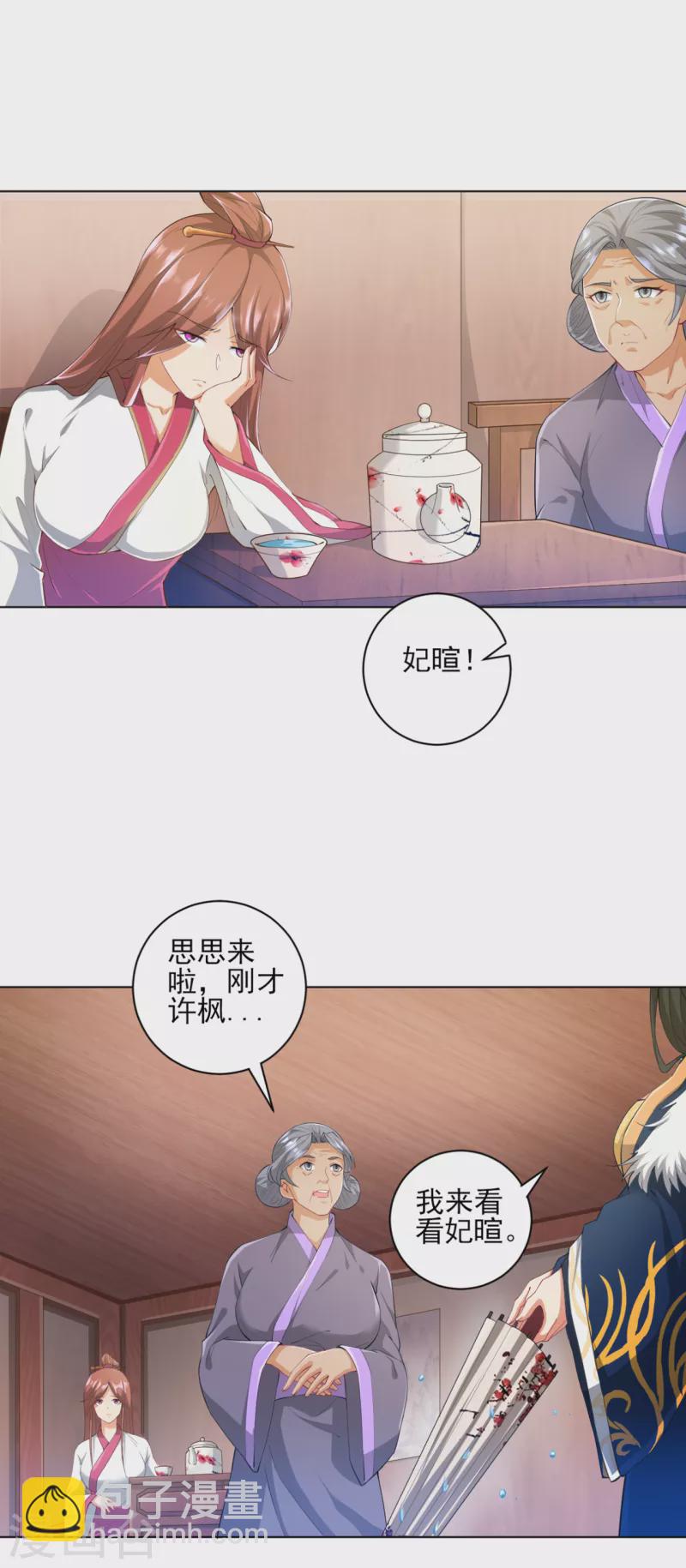 第236话 是流氓还是好人？-第236话