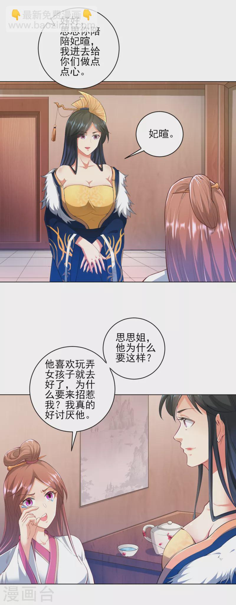 第236话 是流氓还是好人？-第236话