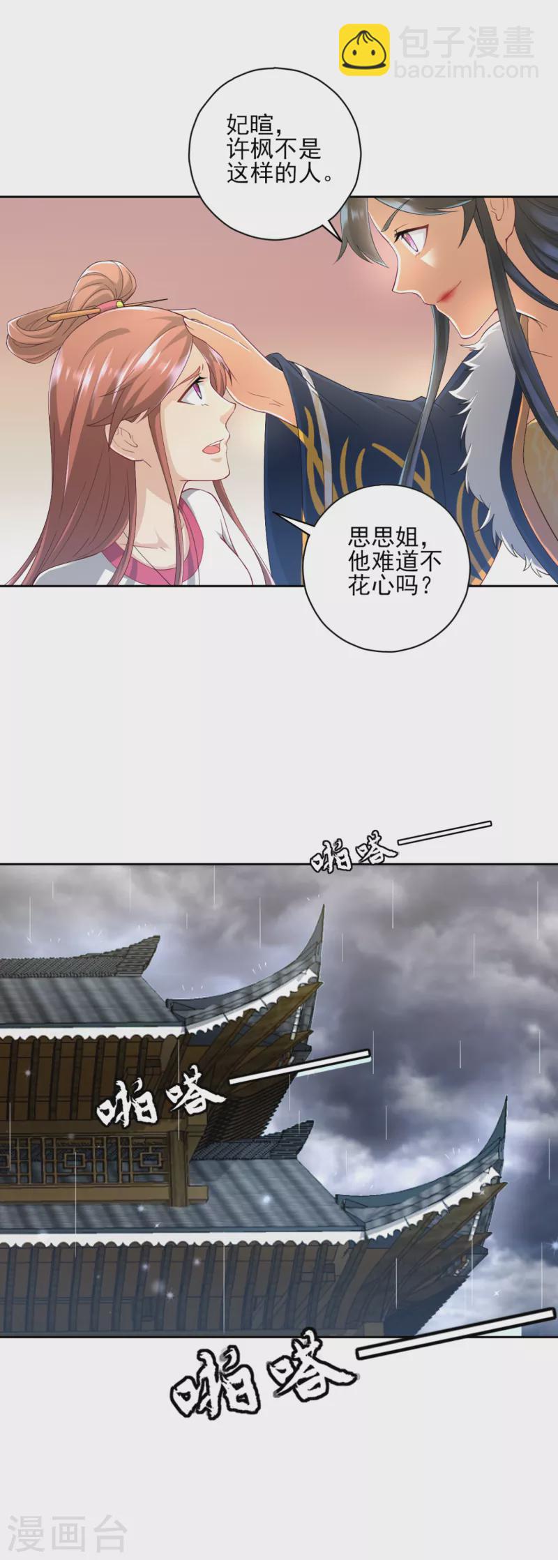 第236话 是流氓还是好人？-第236话