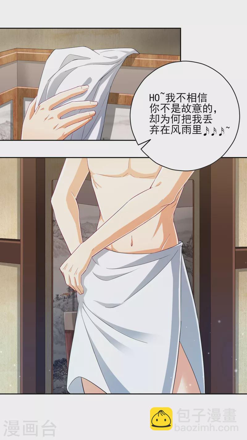 第236话 是流氓还是好人？-第236话