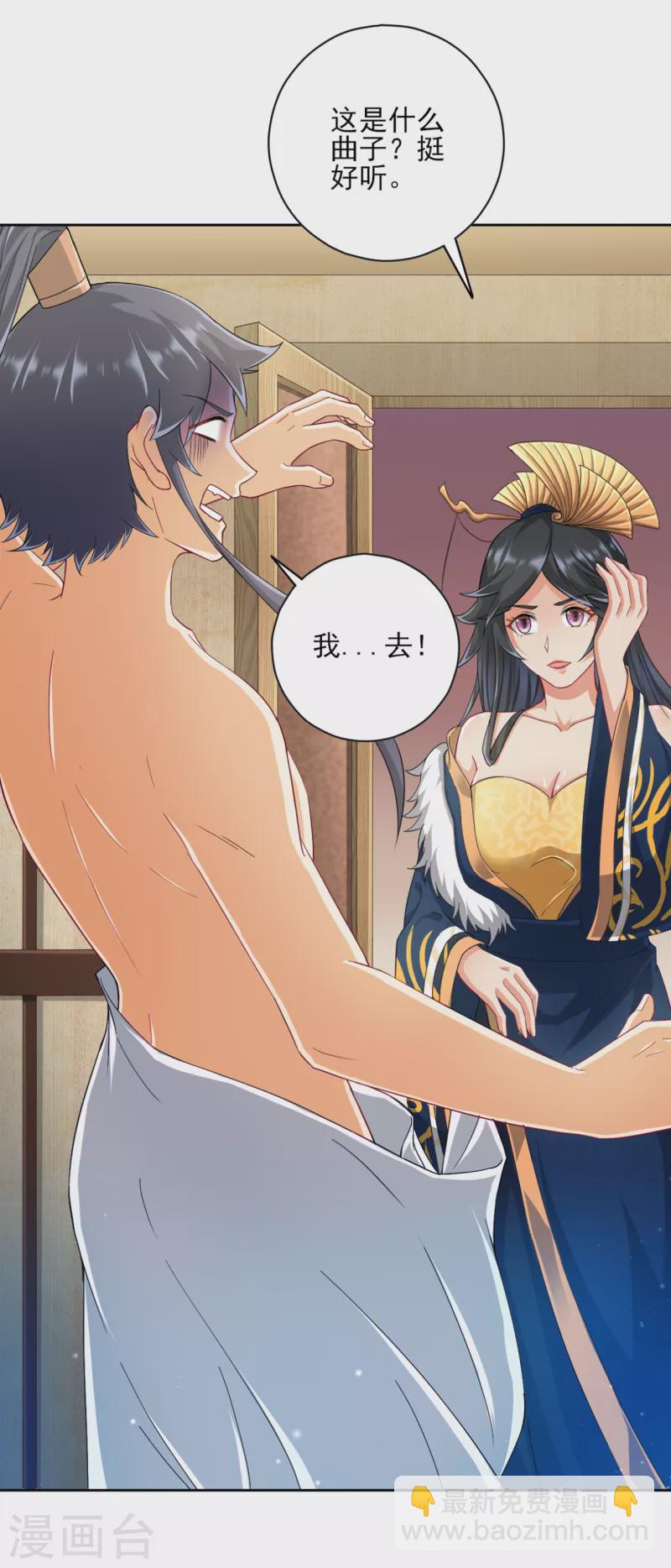 第236话 是流氓还是好人？-第236话