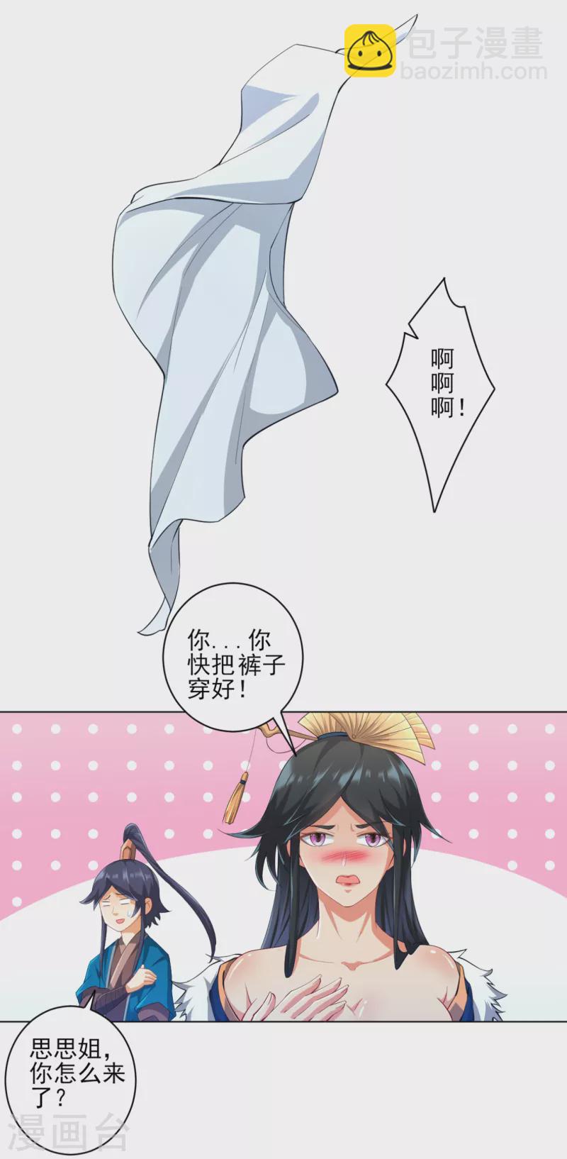第236话 是流氓还是好人？-第236话