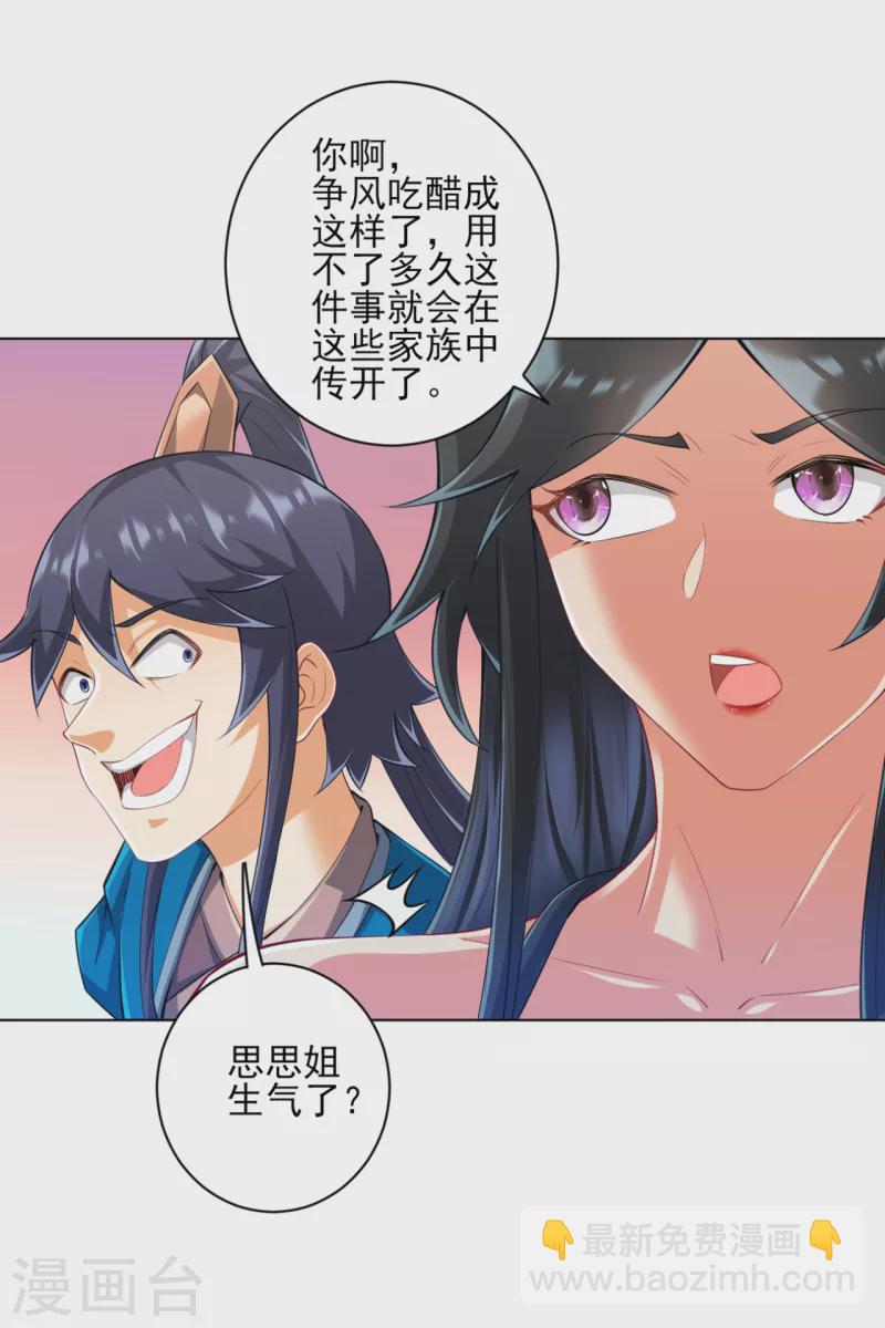 第236话 是流氓还是好人？-第236话