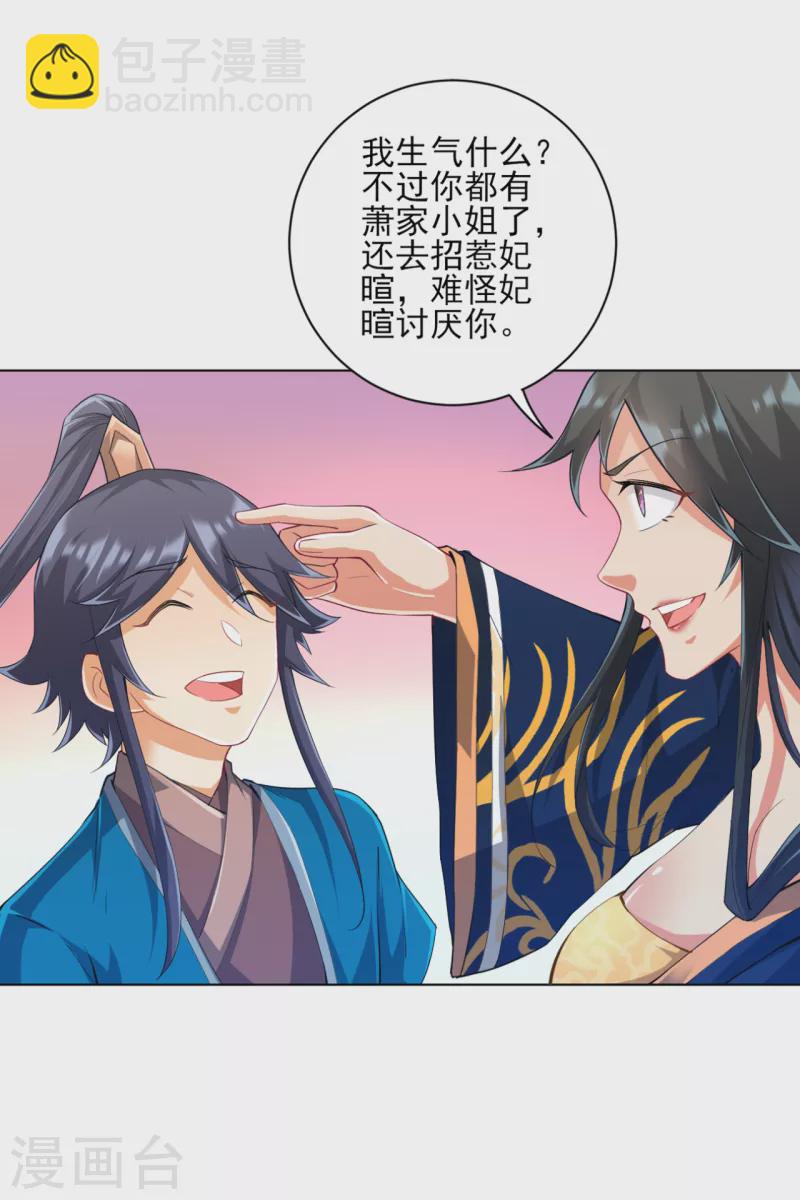 第236话 是流氓还是好人？-第236话