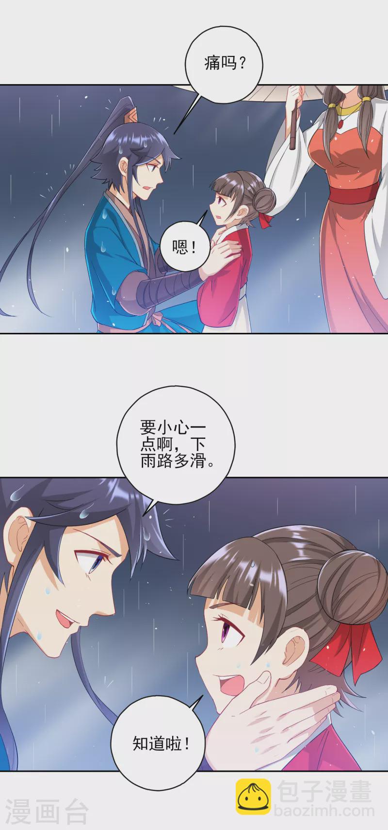 第236话 是流氓还是好人？-第236话
