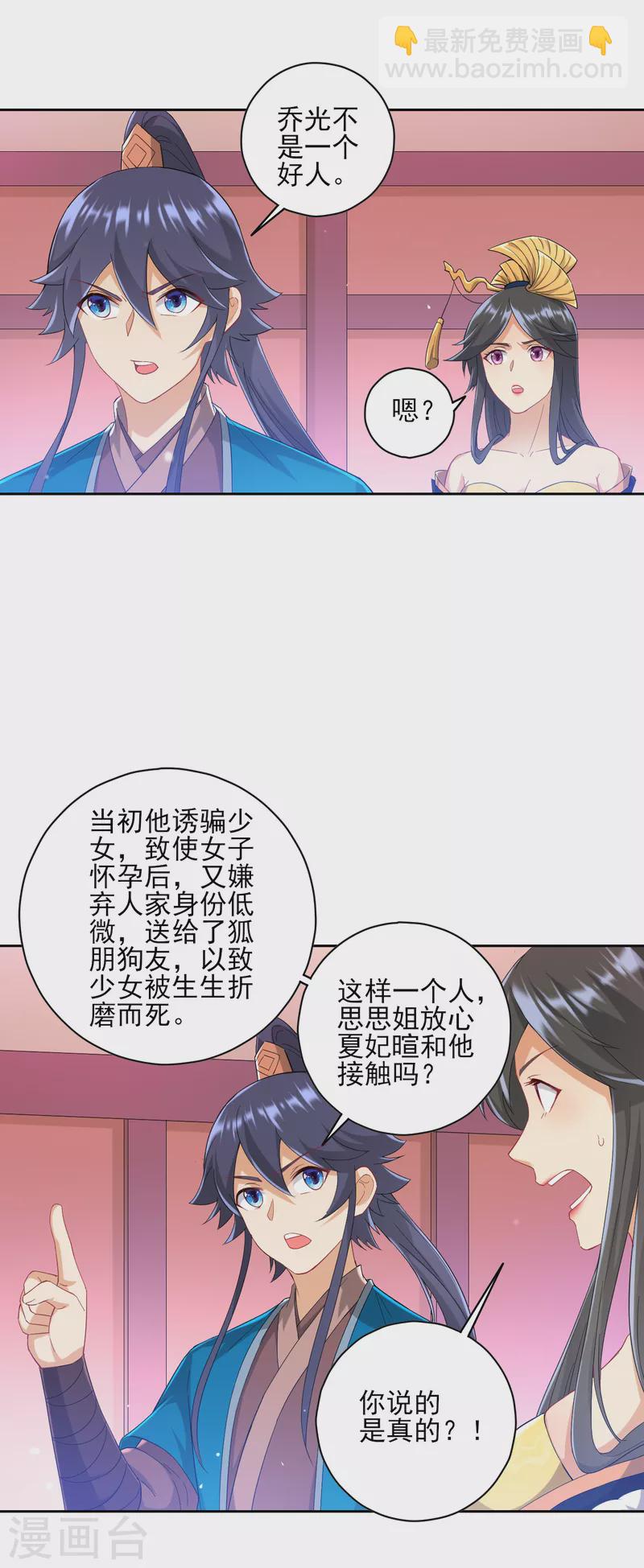 第236话 是流氓还是好人？-第236话