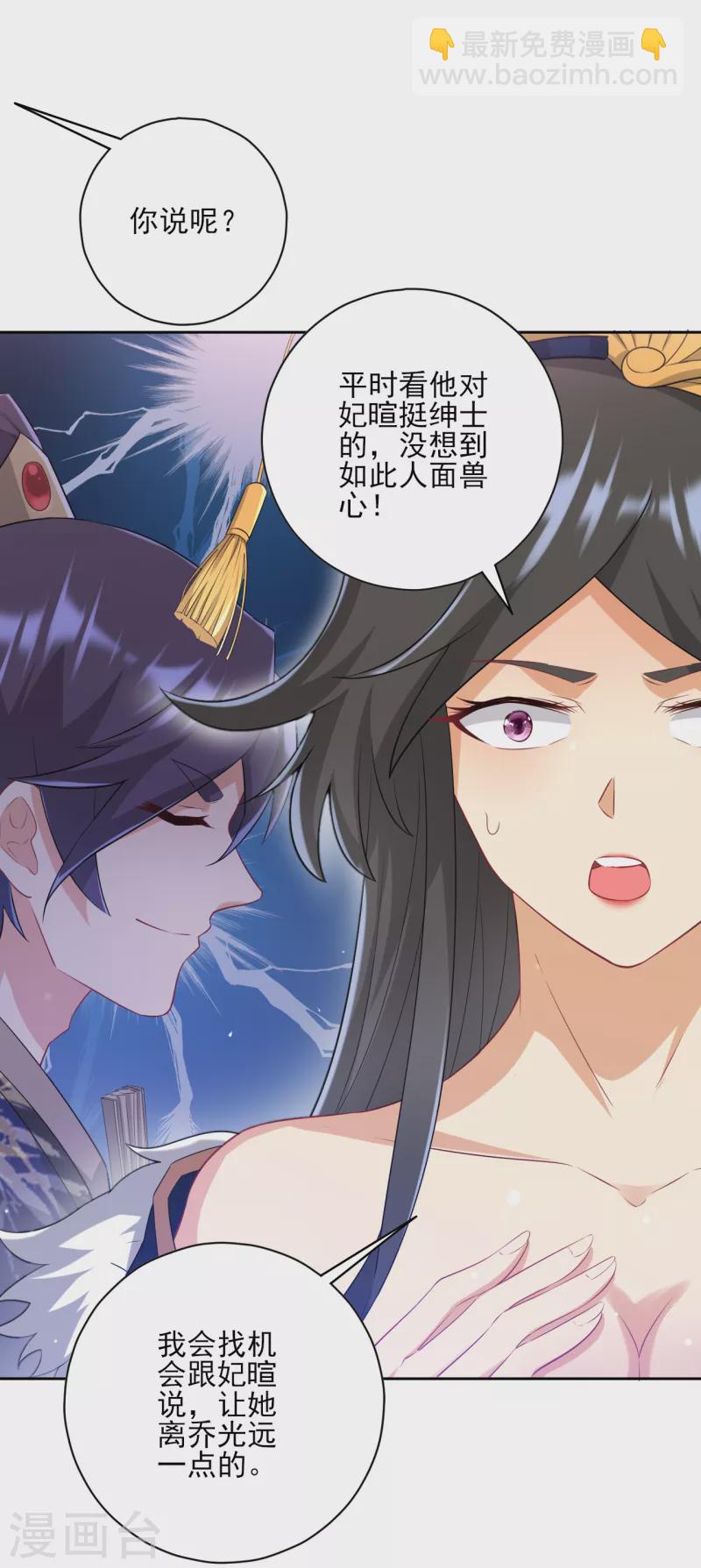 第236话 是流氓还是好人？-第236话
