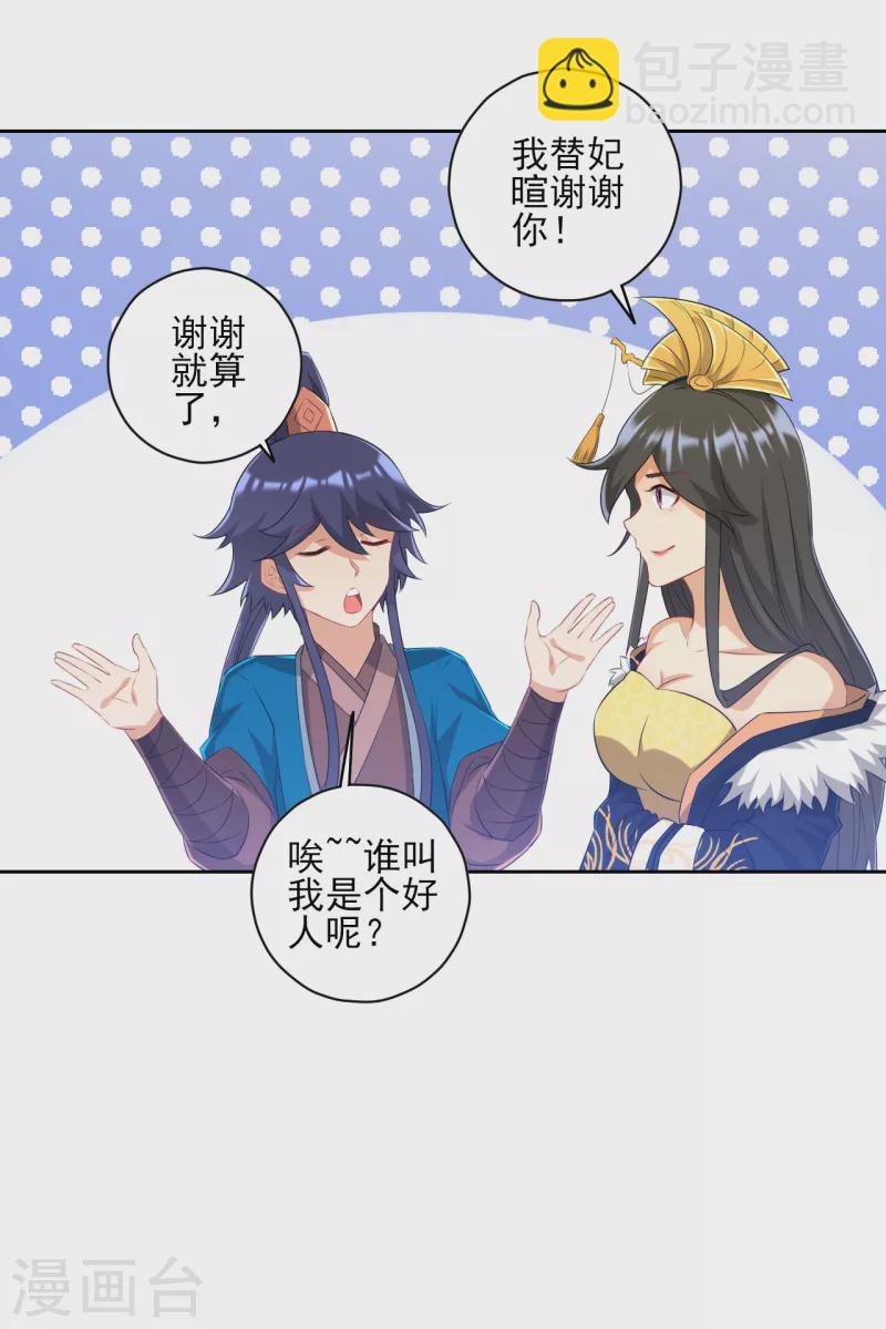 第236话 是流氓还是好人？-第236话