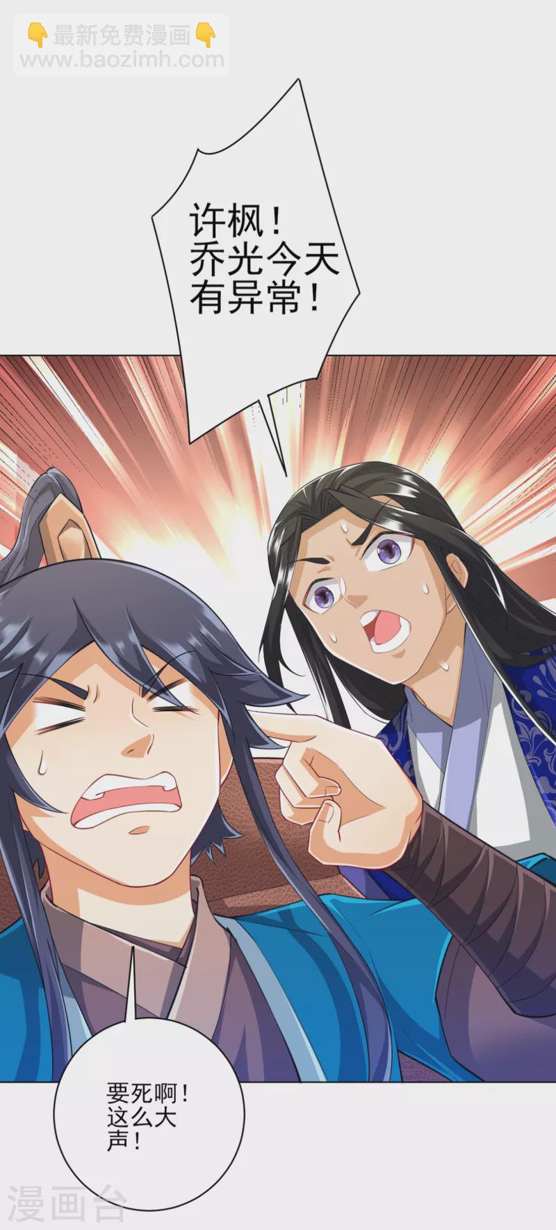 第236话 是流氓还是好人？-第236话