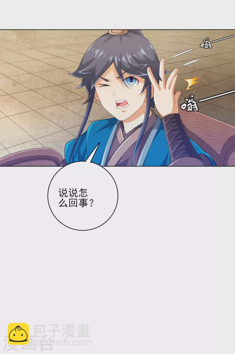 第236话 是流氓还是好人？-第236话
