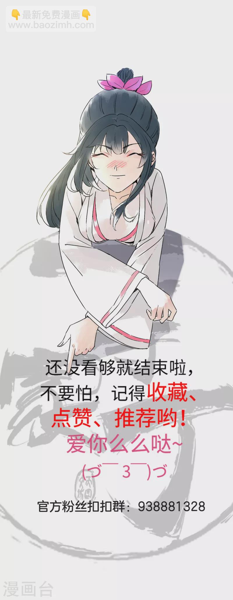 第236话 是流氓还是好人？-第236话