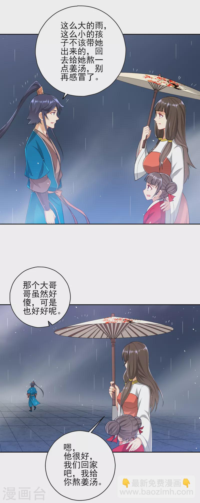 第236话 是流氓还是好人？-第236话