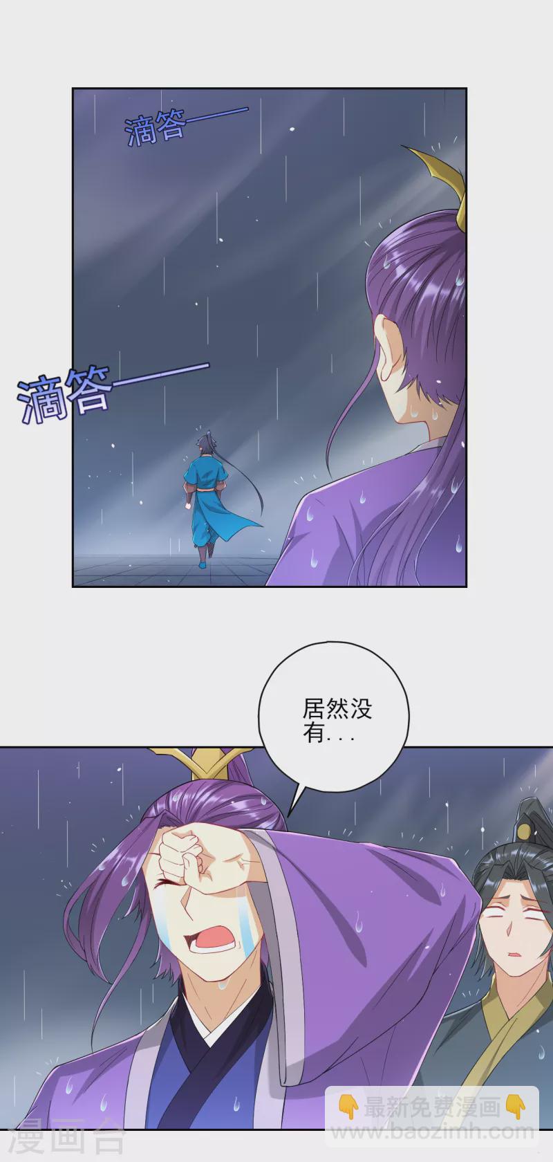 第236话 是流氓还是好人？-第236话