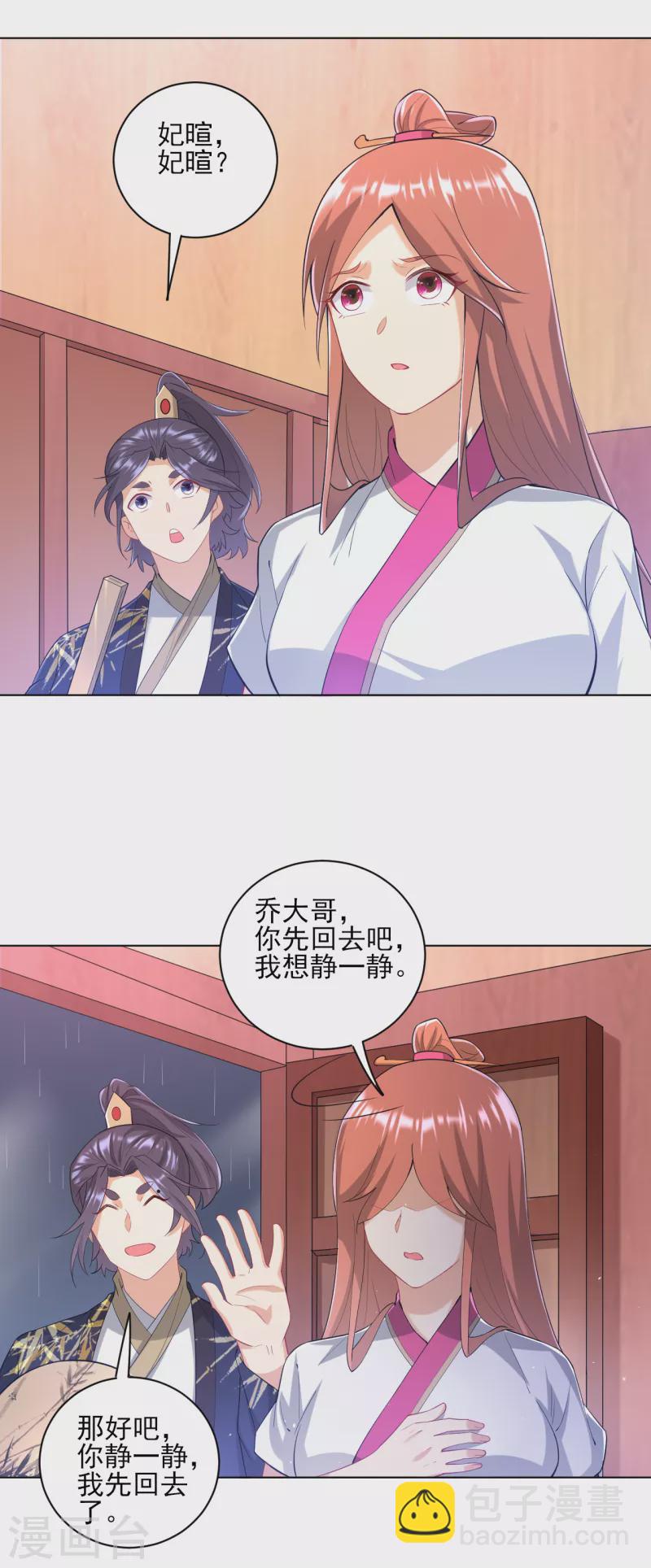 第236话 是流氓还是好人？-第236话