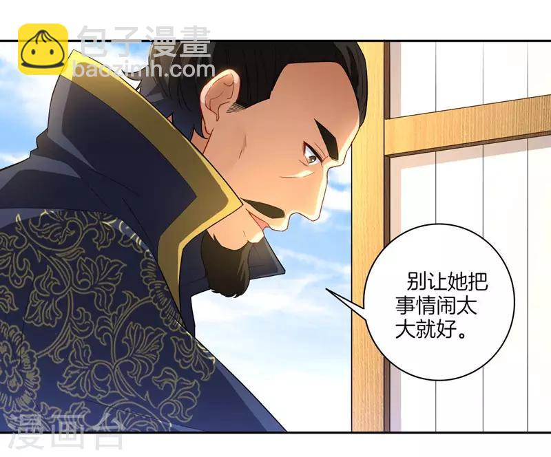 第24话 来日方长-第24话