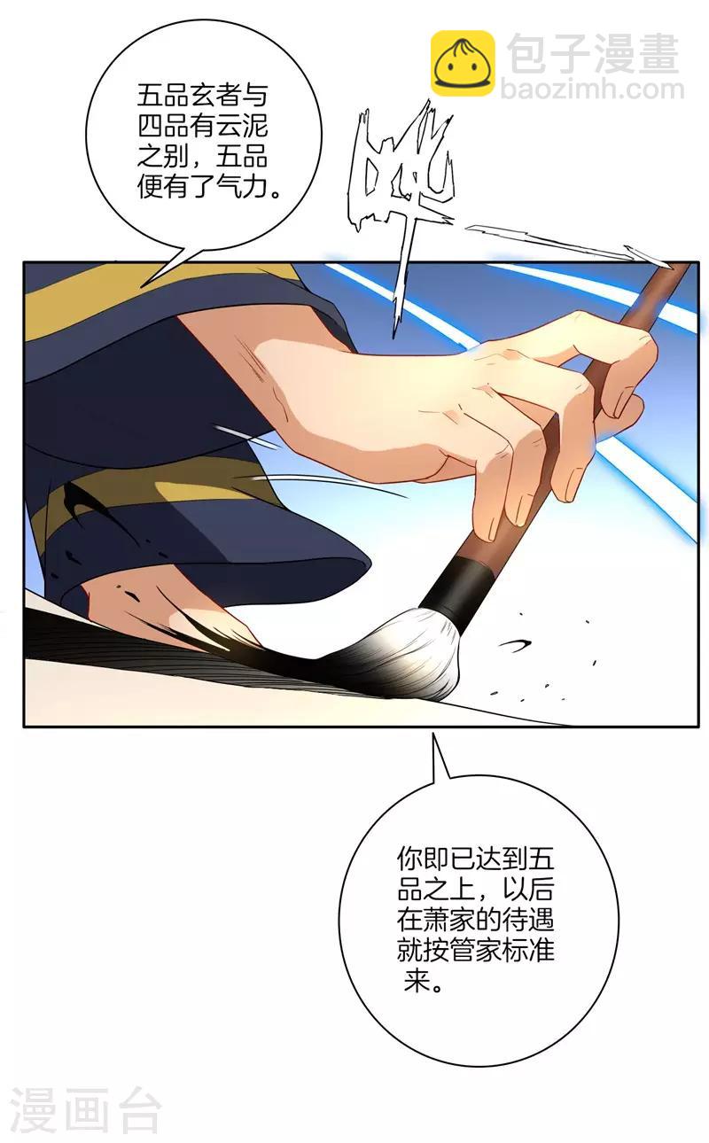 第24话 来日方长-第24话