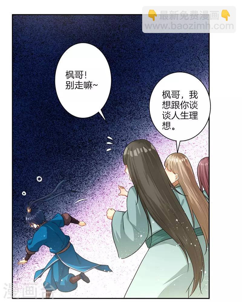 第24话 来日方长-第24话