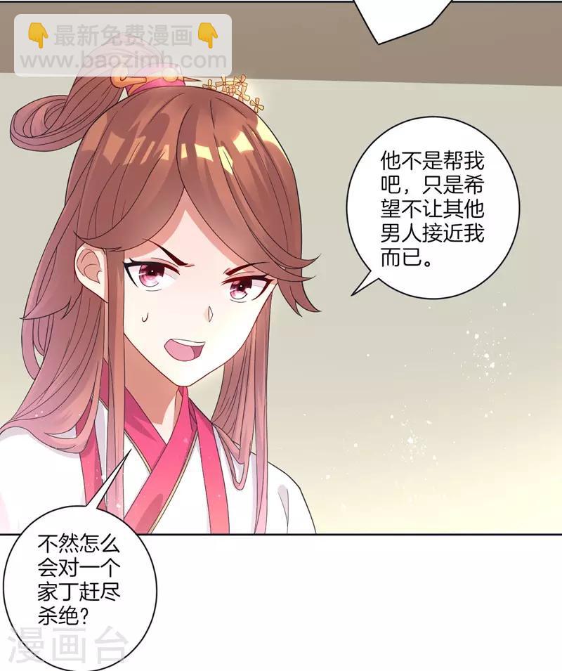 第24话 来日方长-第24话