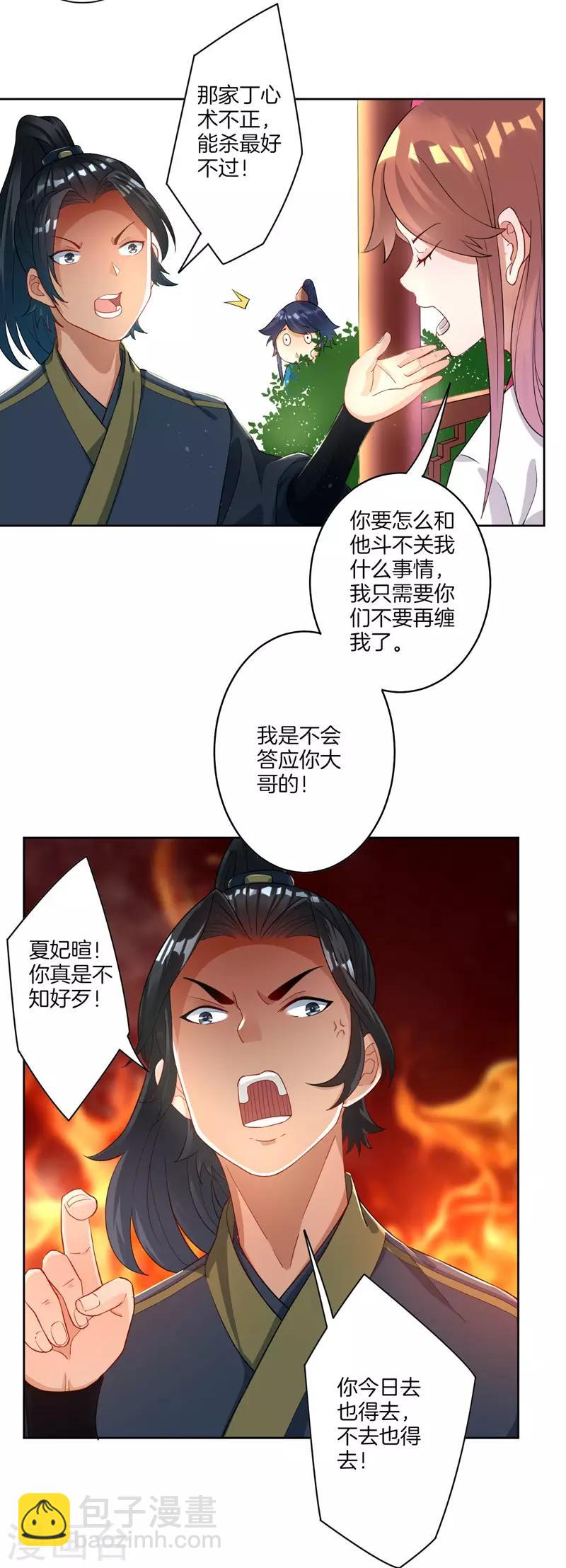 第24话 来日方长-第24话