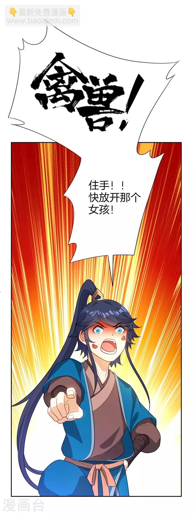 第24话 来日方长-第24话