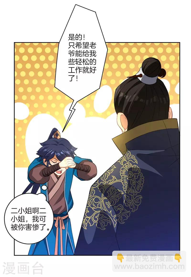 第24话 来日方长-第24话