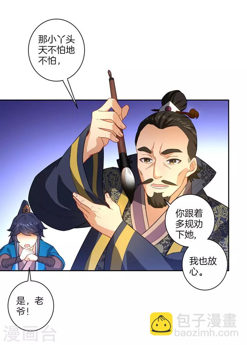 第24话 来日方长-第24话