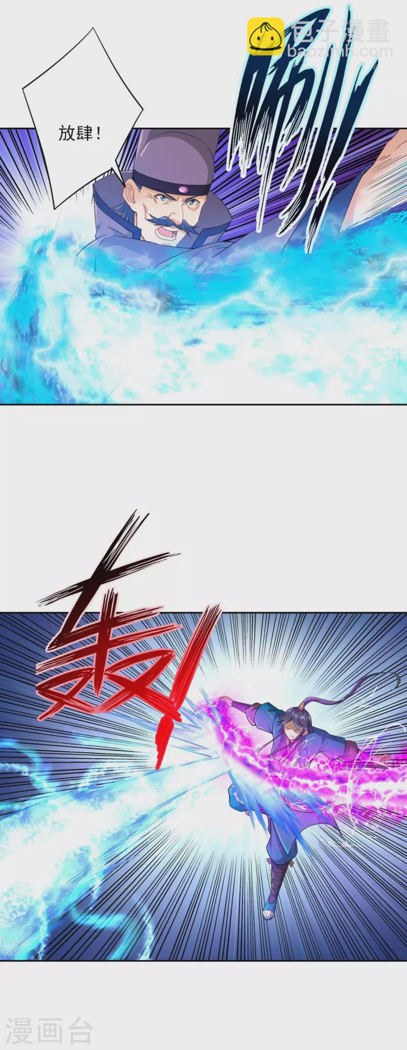 第238话 抵赖-第238话