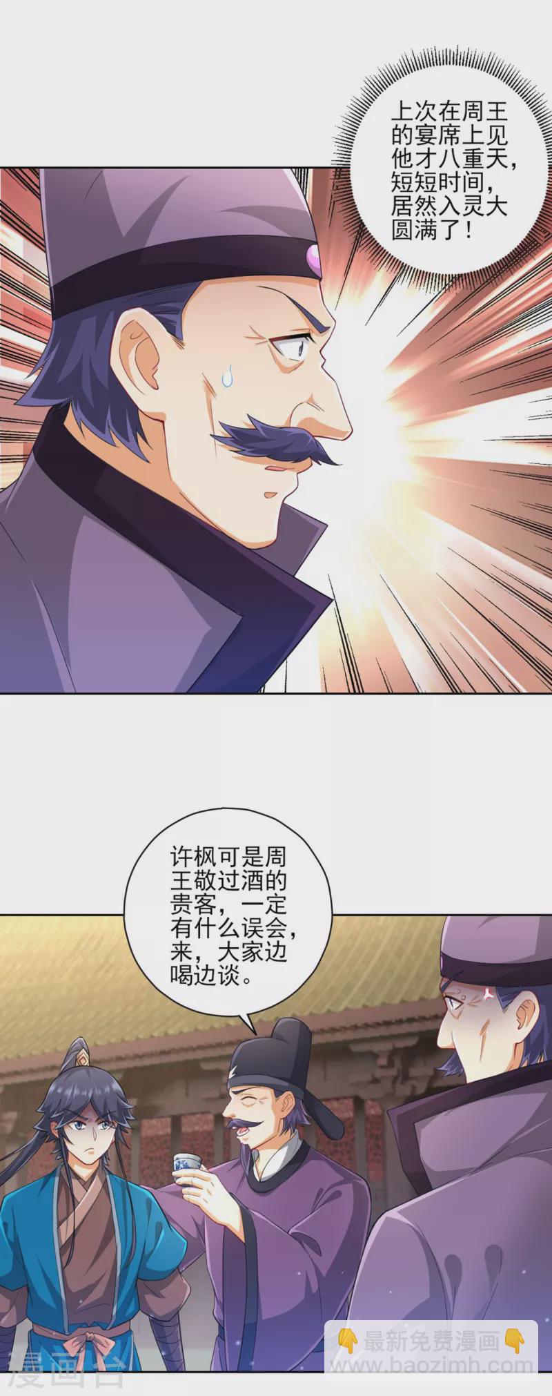 第238话 抵赖-第238话