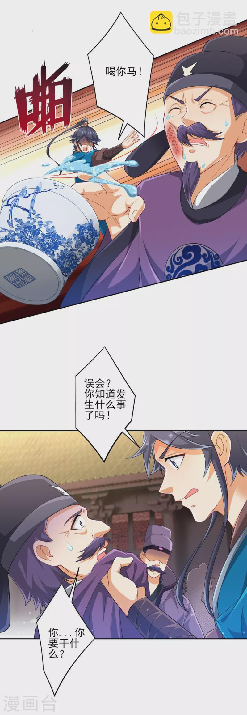 第238话 抵赖-第238话