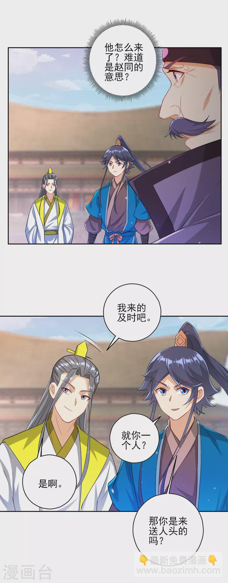 第238话 抵赖-第238话