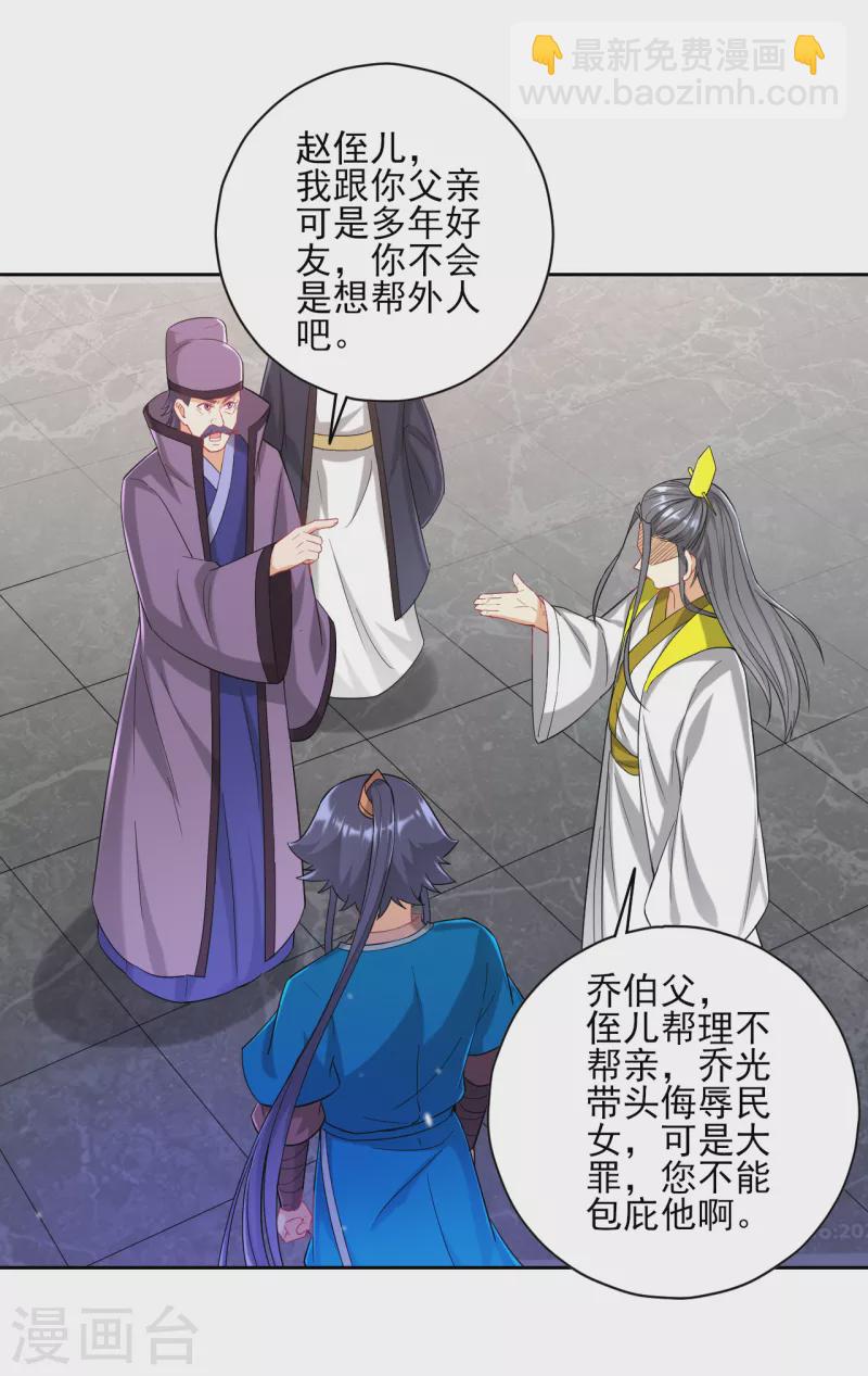 第238话 抵赖-第238话