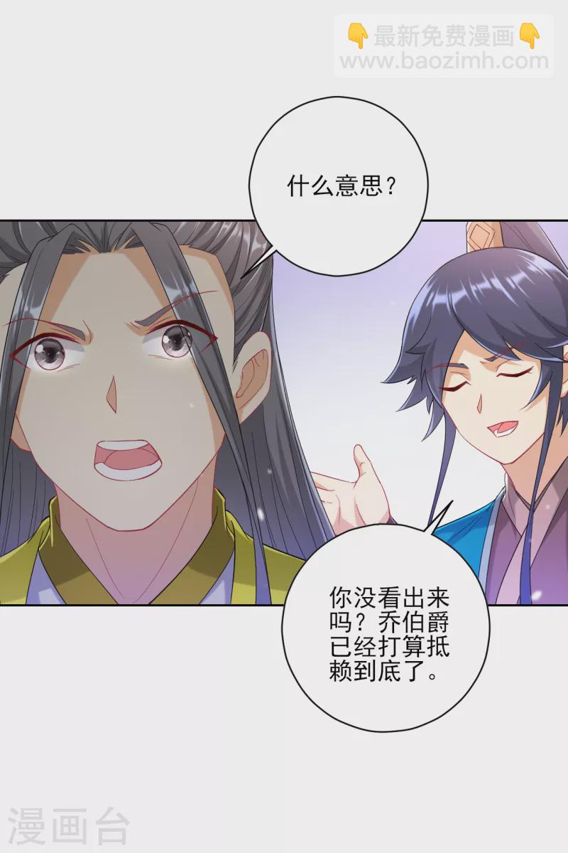 第238话 抵赖-第238话