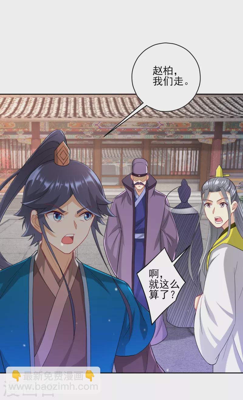 第238话 抵赖-第238话
