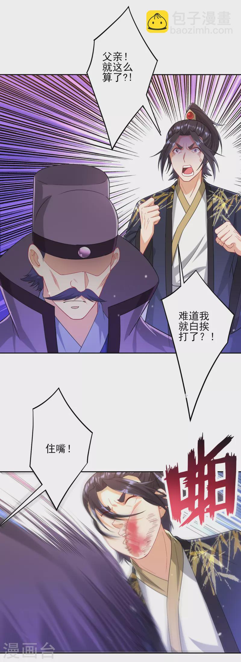 第238话 抵赖-第238话