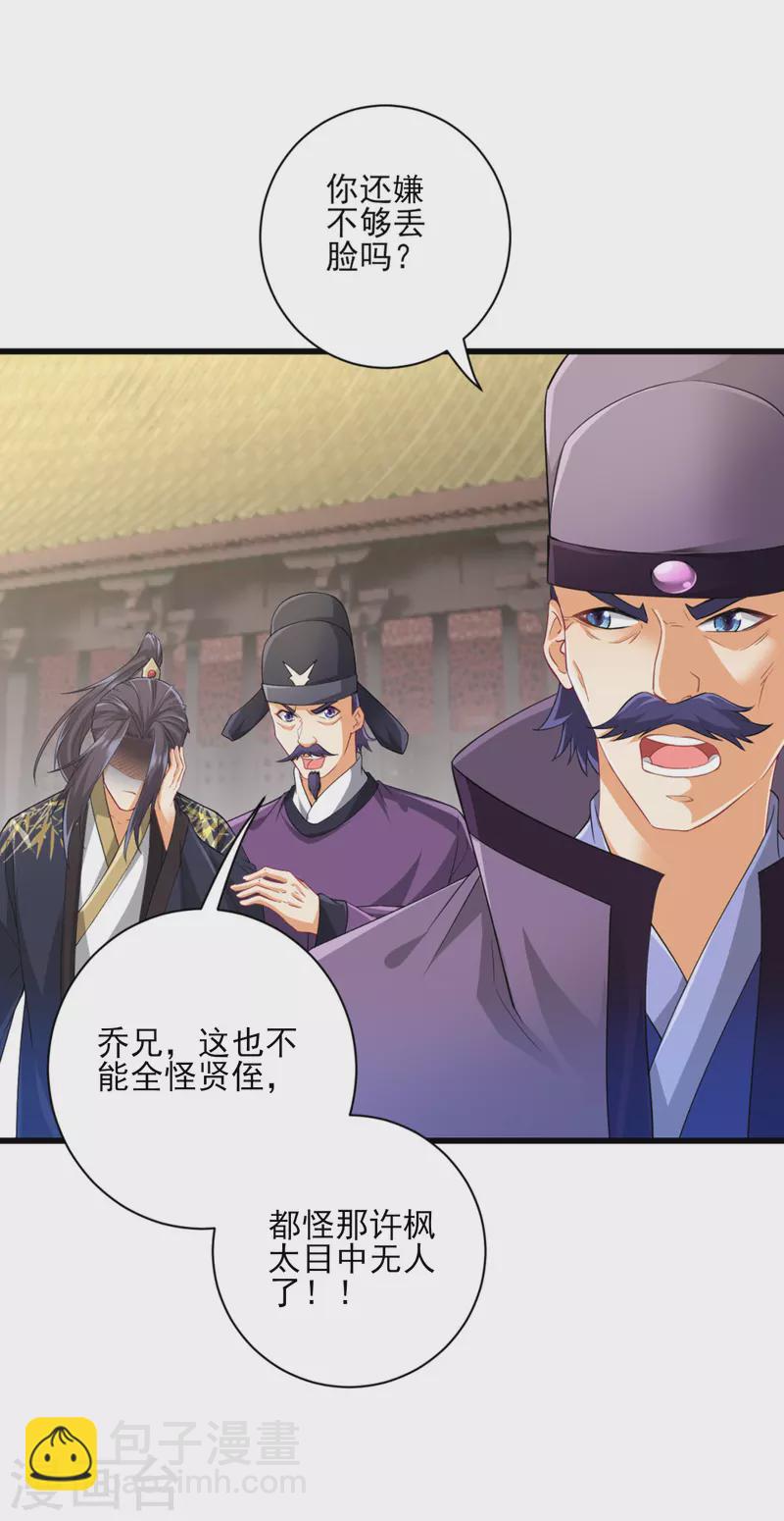 第238话 抵赖-第238话