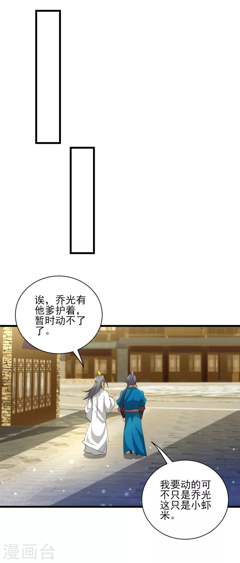 第238话 抵赖-第238话