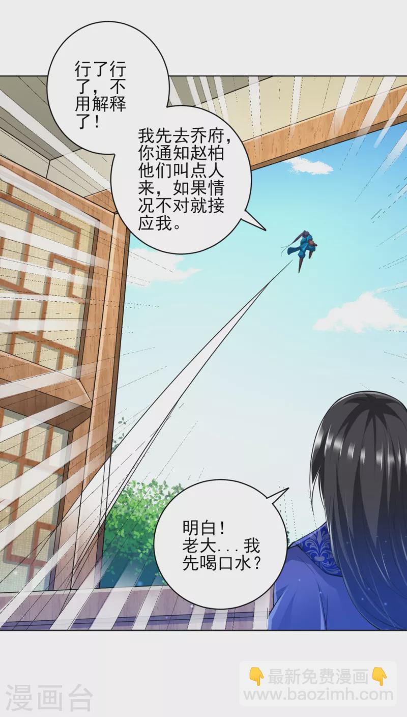 第238话 抵赖-第238话