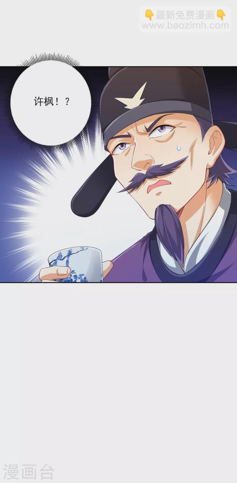 第238话 抵赖-第238话