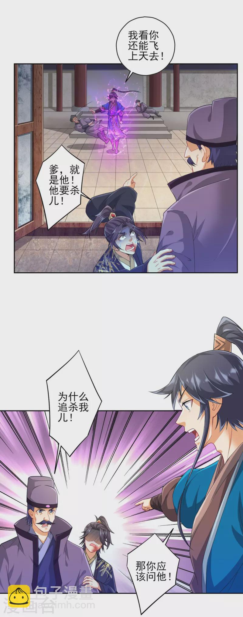 第238话 抵赖-第238话
