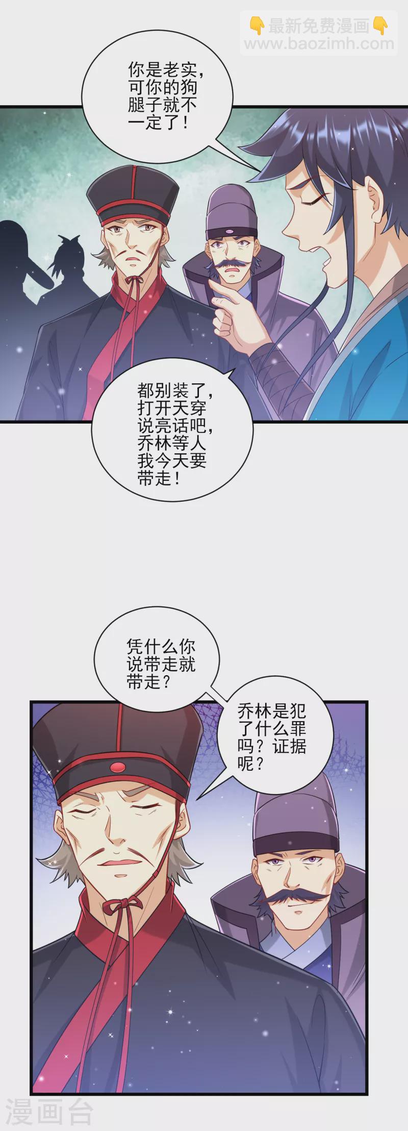 第240话 妙计-第240话