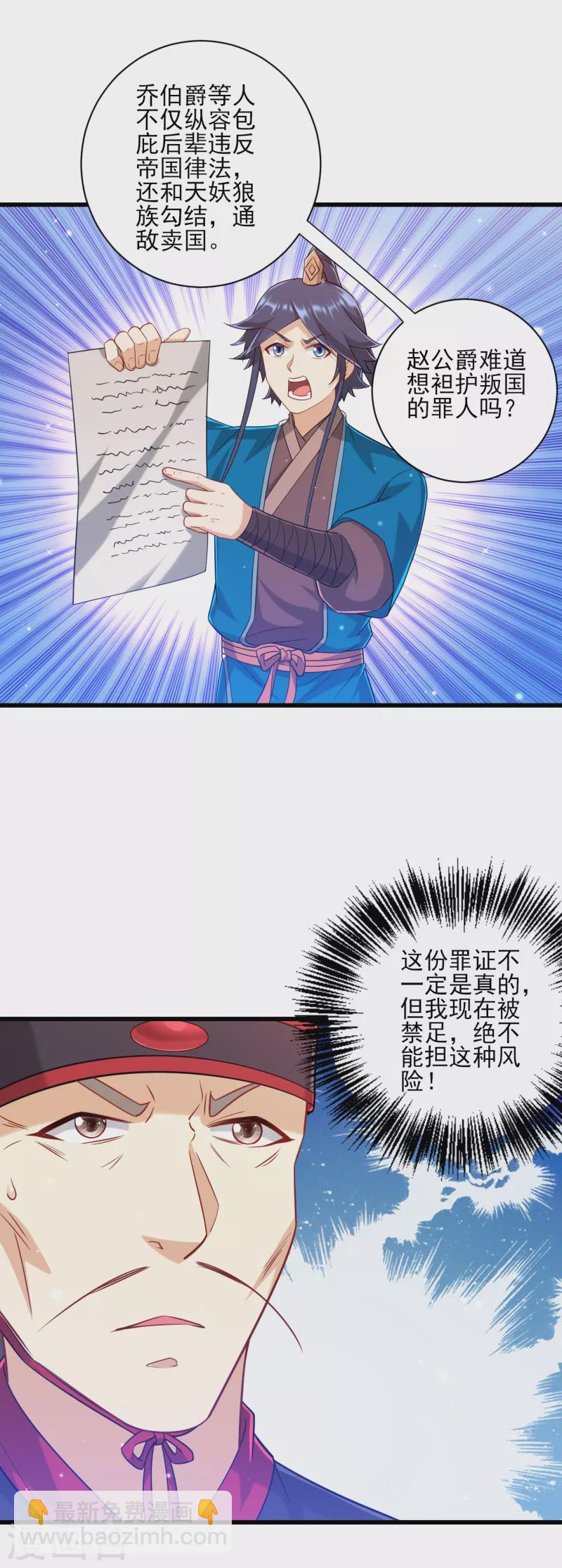 第240话 妙计-第240话